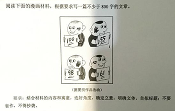 高頻焊管機(jī)組學(xué)子解讀高考作文