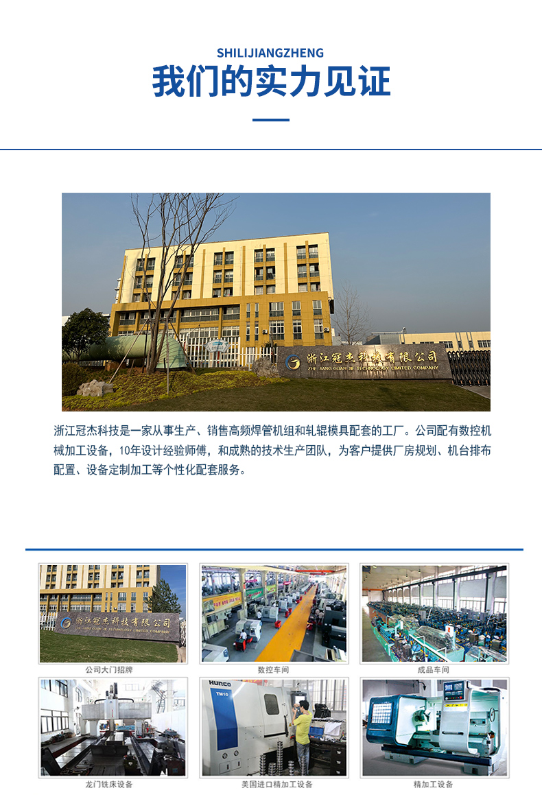 高頻機3-冠杰_08.jpg